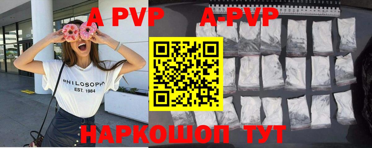 APVP крисы CK Ленинск-Кузнецкий