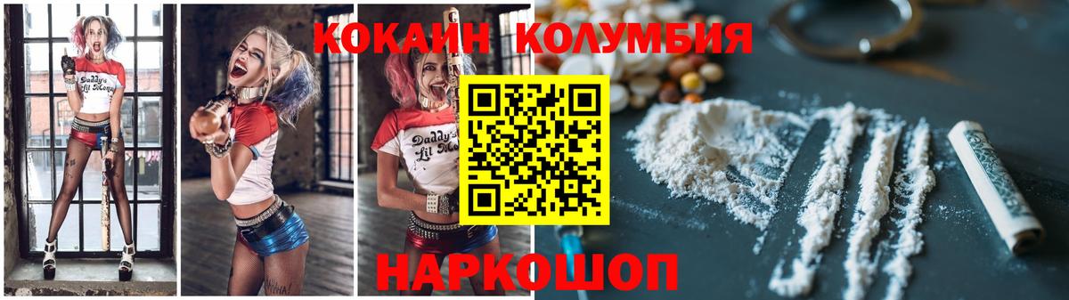Cocaine Fish Scale Ленинск-Кузнецкий
