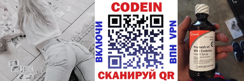 Кодеин Purple Drank  Купить закладки  Ленинск-Кузнецкий 