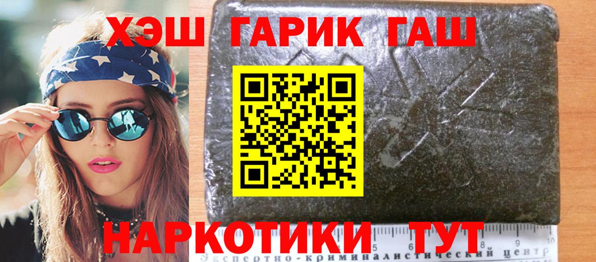 Гашиш 40% ТГК Ленинск-Кузнецкий