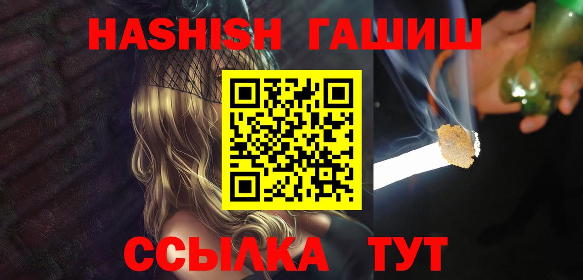 ГАШИШ hashish  Вход с VPN  ГАШИШ ice o lator  Ленинск-Кузнецкий 