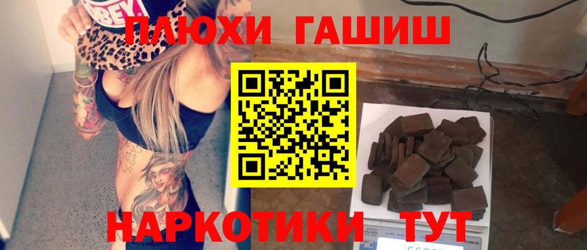 ГАШ Cannabis Ленинск-Кузнецкий