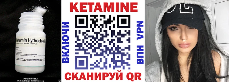 Кетамин VHQ  Купить  Ленинск-Кузнецкий 