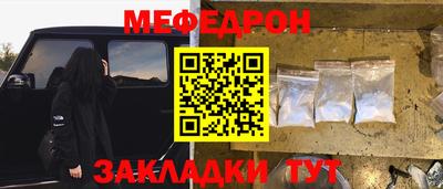 меф Берёзовский