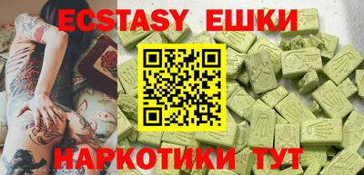 экстази Ипатово
