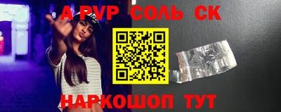 крисы Беслан