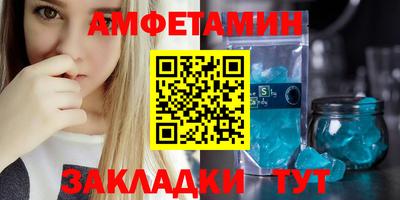 амфетамин Изобильный