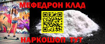 мефедрон мука Бийск