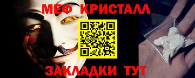 мефедрон мука Бийск