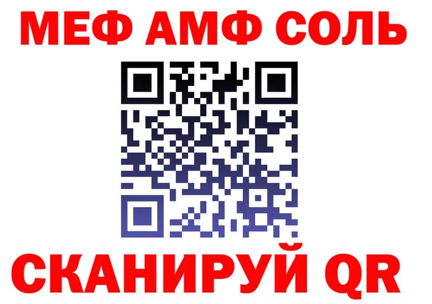 МЯУ-МЯУ мука ссылка площадка гидра Ленинск-Кузнецкий