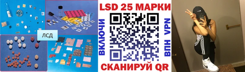 Купить закладки  Ленинск-Кузнецкий  LSD-25 экстази кислота 