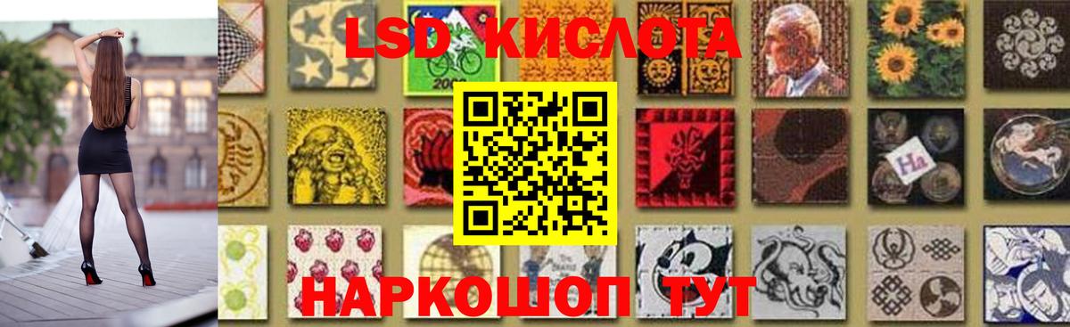 Лсд 25 экстази ecstasy Ленинск-Кузнецкий