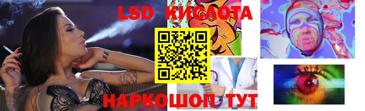 Ленинск-Кузнецкий  ЛСД экстази кислота  Лсд 25 экстази ecstasy  Вход с VPN 