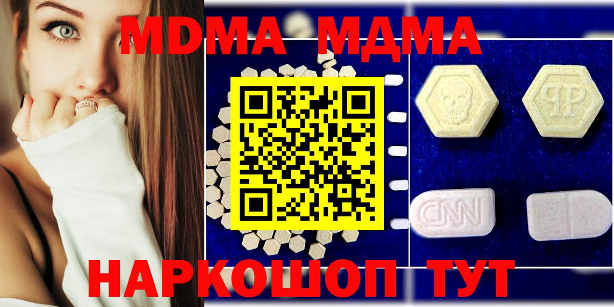 MDMA  Ленинск-Кузнецкий  МДМА кристаллы  MDMA кристаллы 