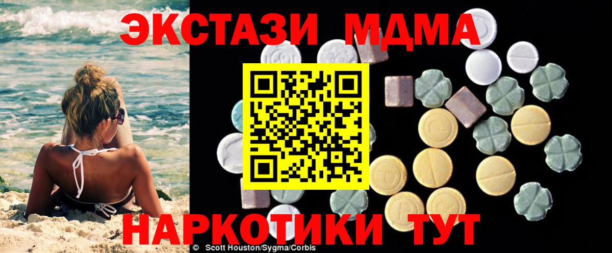 Ленинск-Кузнецкий  MDMA молли  MDMA  Вход с VPN  MDMA crystal 