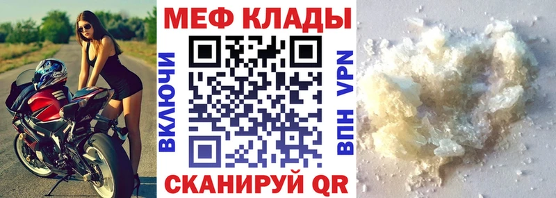Мефедрон mephedrone  Купить  Ленинск-Кузнецкий 