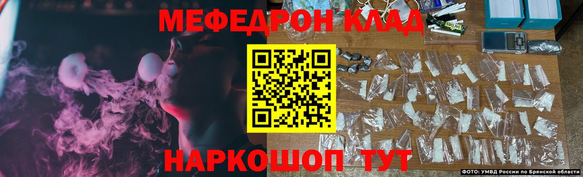 Меф мяу мяу  Ленинск-Кузнецкий