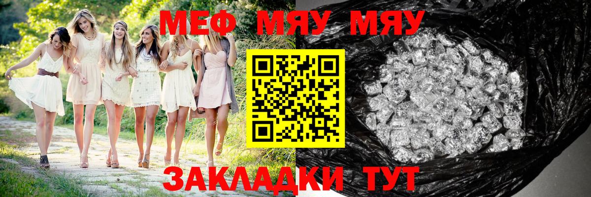 цены наркотик  OMG ссылки  МЕФ  МЕФ  Мефедрон мяу мяу  Вход с VPN  Ленинск-Кузнецкий  МЯУ-МЯУ 4 MMC 