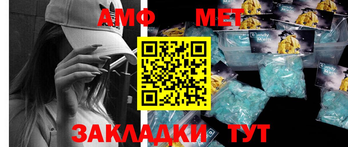 Ленинск-Кузнецкий  МЕТАМФЕТАМИН пудра  Вход с VPN 