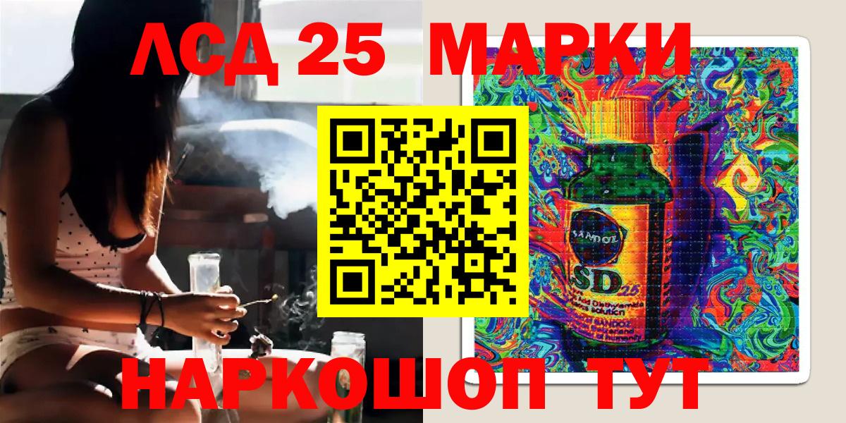 Наркотические марки 1500мкг Ленинск-Кузнецкий