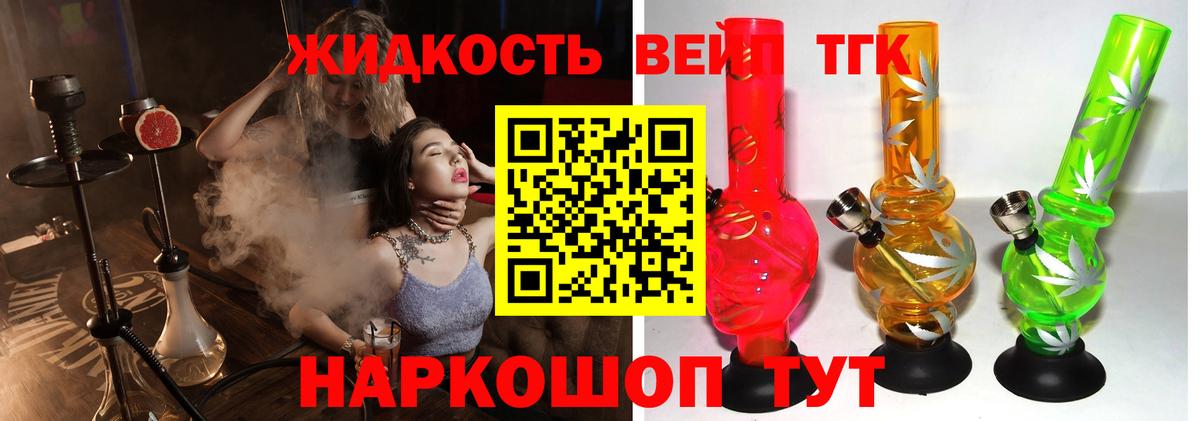 ТГК вейп Ленинск-Кузнецкий