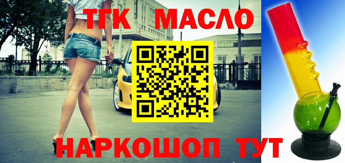 Дистиллят ТГК жижа  Дистиллят ТГК жижа  Ленинск-Кузнецкий  хочу   Вход с VPN 