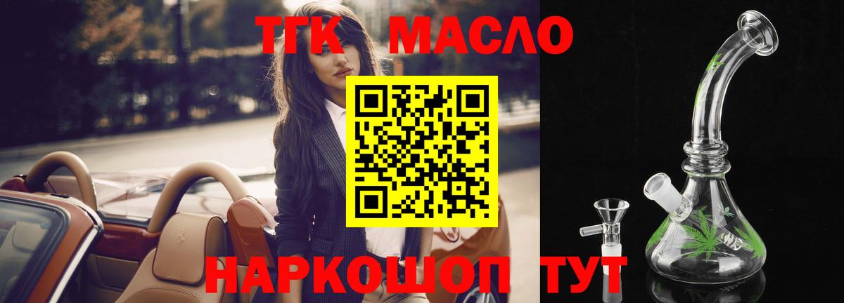 Дистиллят ТГК концентрат  Ленинск-Кузнецкий 